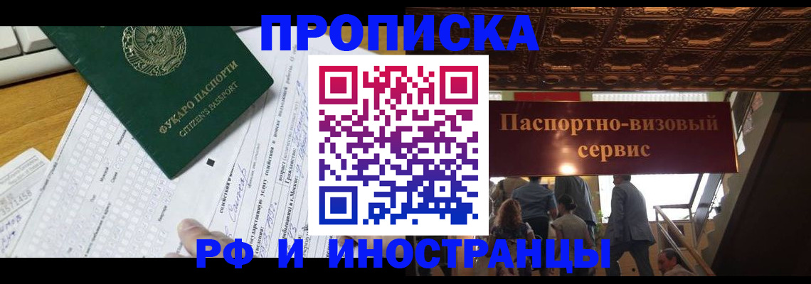 временная регистрация собственник в Малоярославце