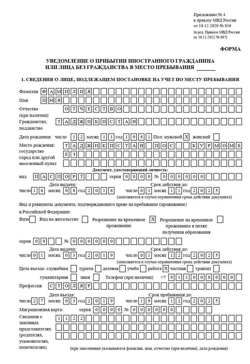 временная регистрация в Малоярославце временная регистрация в Малоярославце