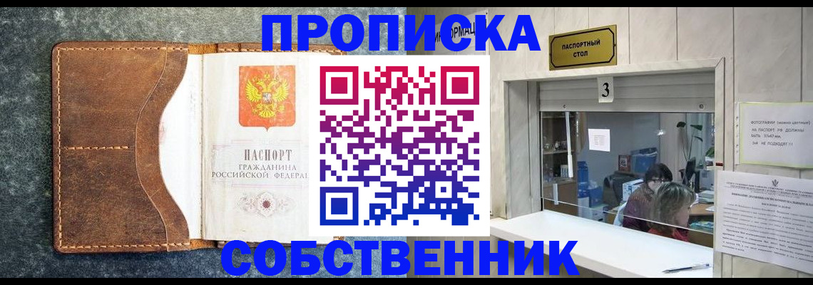 прописка паспорт в Малоярославце